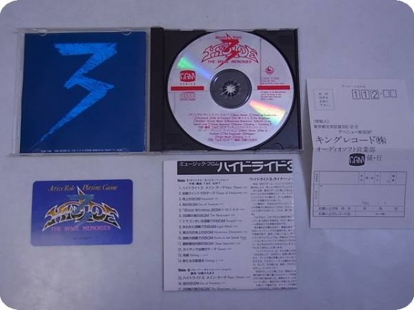 Amazon.co.jp: ミュージック・フロム・ハイドライド3: Music